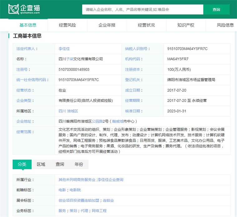 2024年十大最火螺螄粉品牌一覽，誰沒有添加“增臭劑”？四川組織文化藝術交流活動